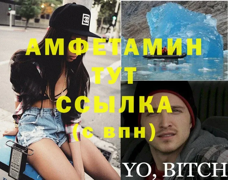 гидра вход  Вятские Поляны  Амфетамин VHQ  наркошоп 