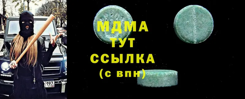 МДМА Molly  Вятские Поляны 